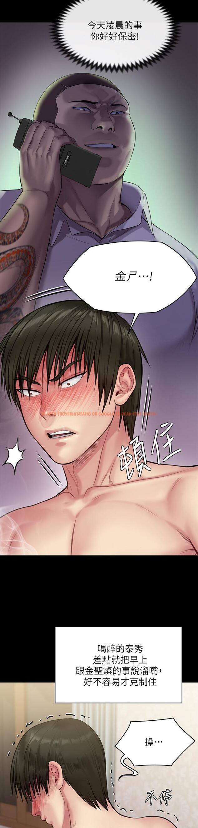 查看漫画傀儡 - 第212話-不願承認有感覺的許氏姐妹 - www.tymanga.com中的835046图片