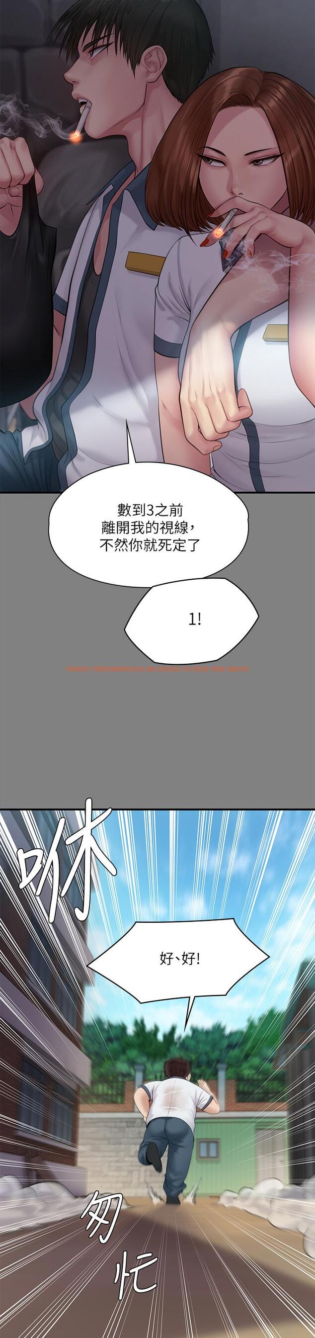 查看漫画傀儡 - 第212話-不願承認有感覺的許氏姐妹 - www.tymanga.com中的835054图片
