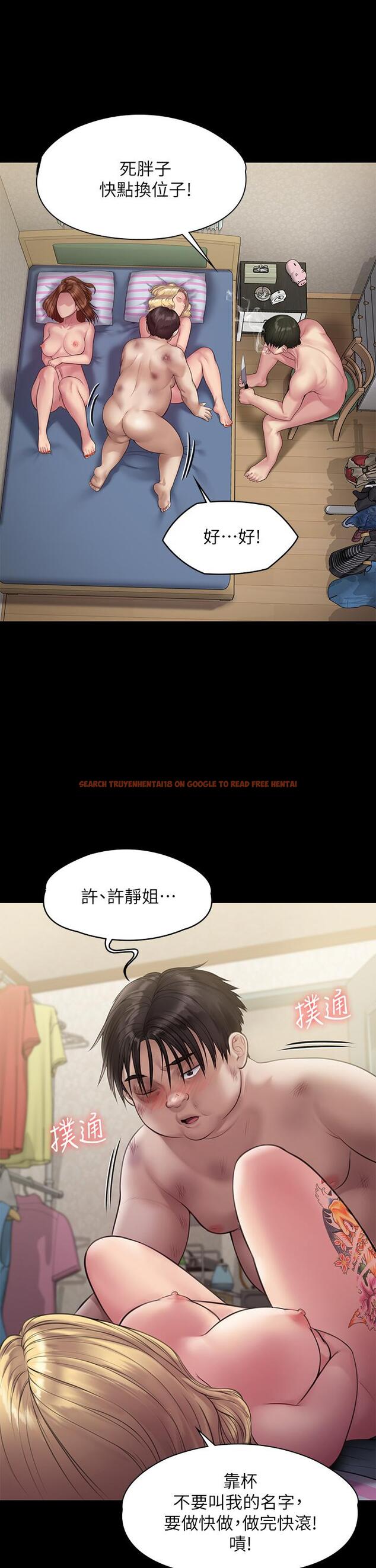 查看漫画傀儡 - 第212話-不願承認有感覺的許氏姐妹 - www.tymanga.com中的835062图片