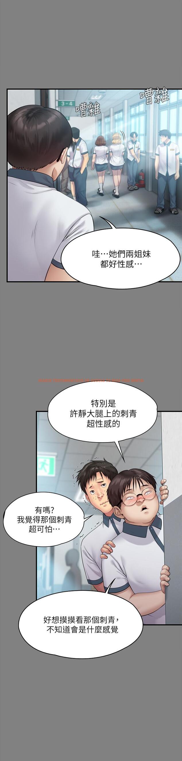 查看漫画傀儡 - 第212話-不願承認有感覺的許氏姐妹 - www.tymanga.com中的835068图片