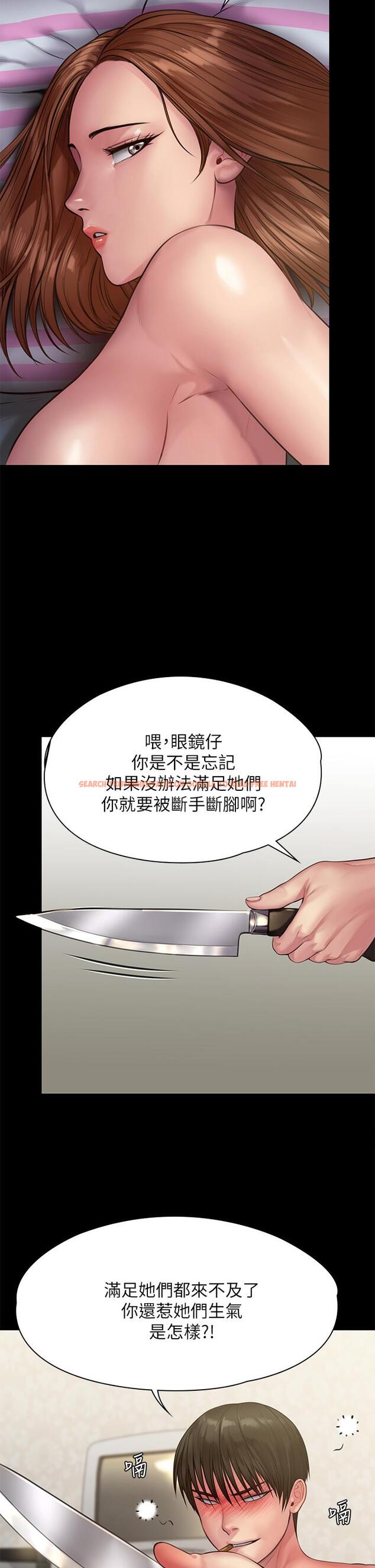 查看漫画傀儡 - 第213話-取悅泰秀的眼鏡仔 - www.tymanga.com中的837277图片