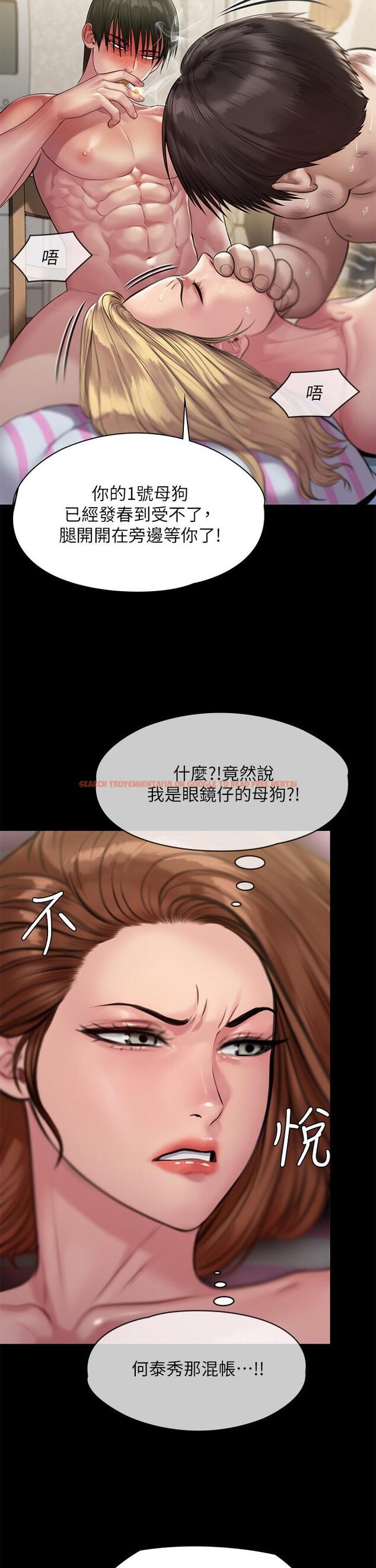 查看漫画傀儡 - 第213話-取悅泰秀的眼鏡仔 - www.tymanga.com中的837299图片