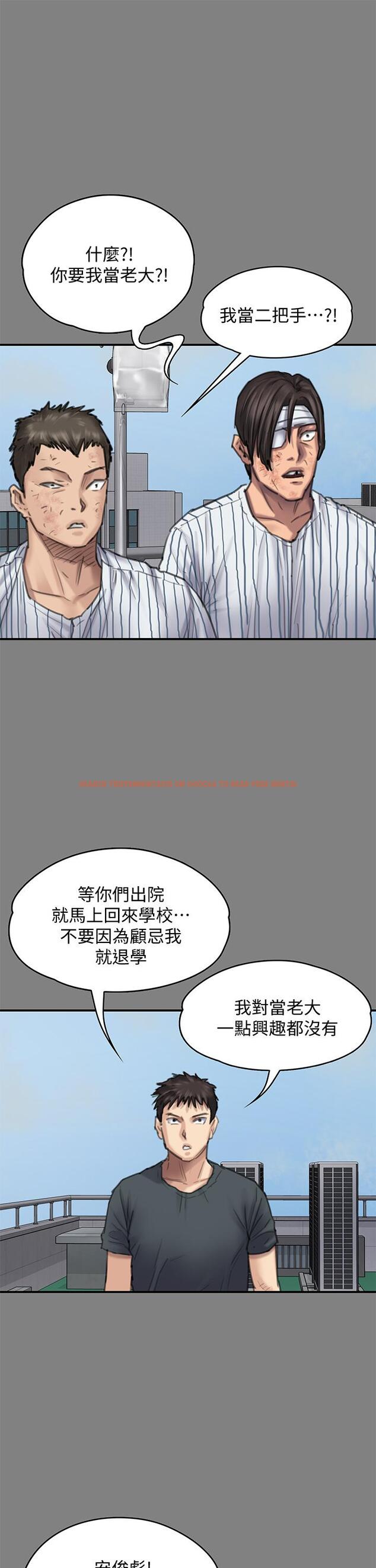 查看漫画傀儡 - 第213話-取悅泰秀的眼鏡仔 - www.tymanga.com中的837311图片