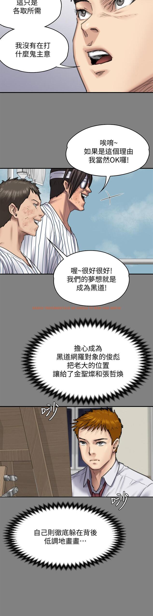 查看漫画傀儡 - 第213話-取悅泰秀的眼鏡仔 - www.tymanga.com中的837313图片