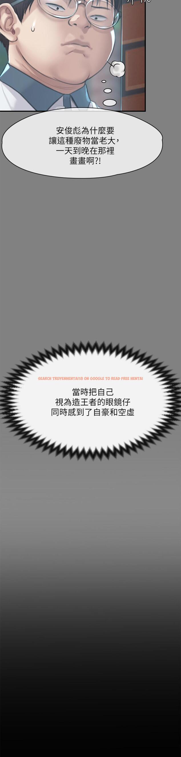 查看漫画傀儡 - 第213話-取悅泰秀的眼鏡仔 - www.tymanga.com中的837315图片