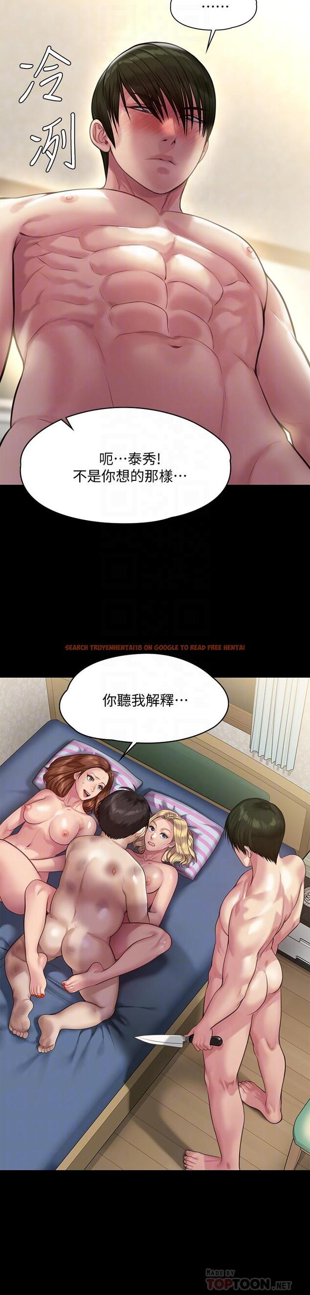 查看漫画傀儡 - 第214話-要去找達莉和俊彪的泰秀 - www.tymanga.com中的839819图片