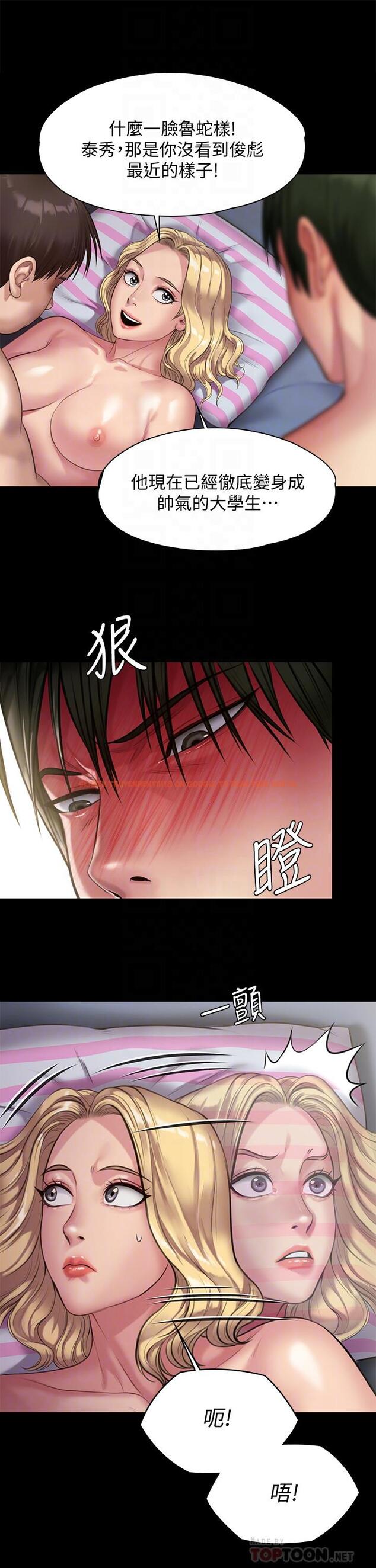 查看漫画傀儡 - 第214話-要去找達莉和俊彪的泰秀 - www.tymanga.com中的839823图片