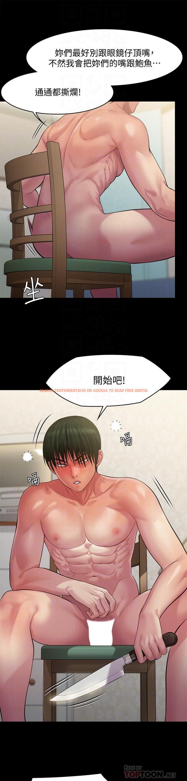 查看漫画傀儡 - 第214話-要去找達莉和俊彪的泰秀 - www.tymanga.com中的839827图片