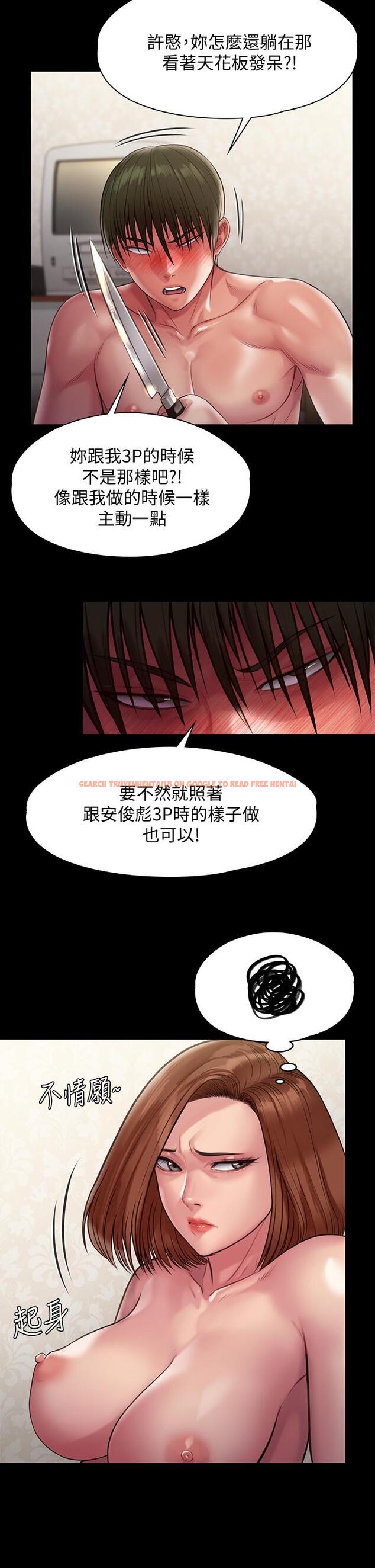 查看漫画傀儡 - 第214話-要去找達莉和俊彪的泰秀 - www.tymanga.com中的839833图片