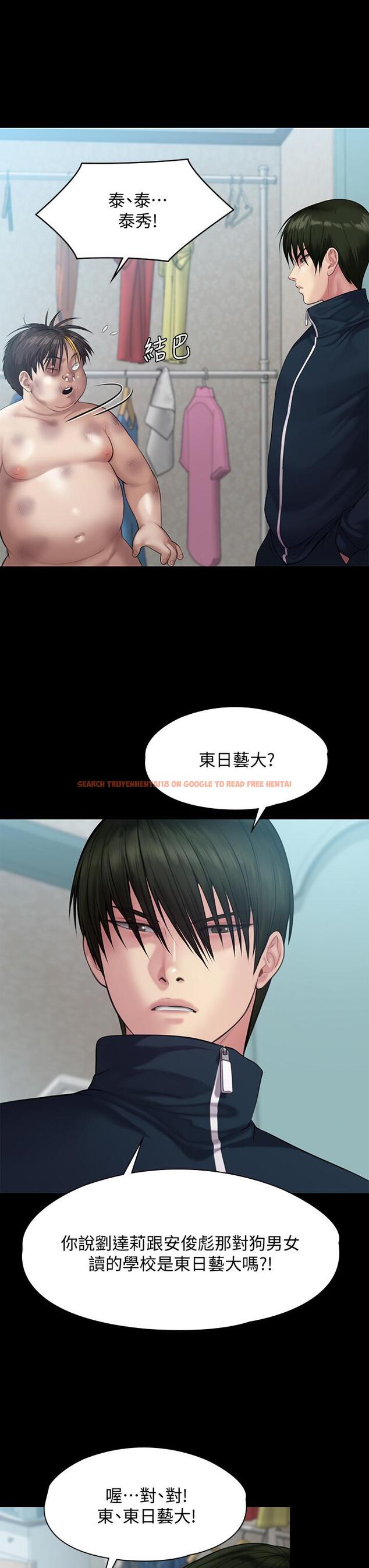查看漫画傀儡 - 第214話-要去找達莉和俊彪的泰秀 - www.tymanga.com中的839857图片