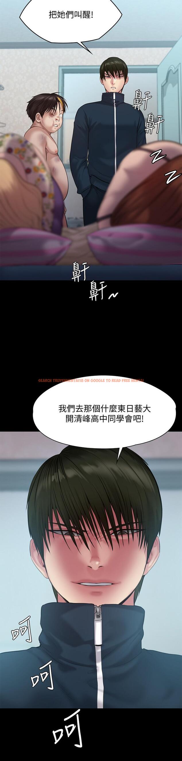 查看漫画傀儡 - 第214話-要去找達莉和俊彪的泰秀 - www.tymanga.com中的839861图片