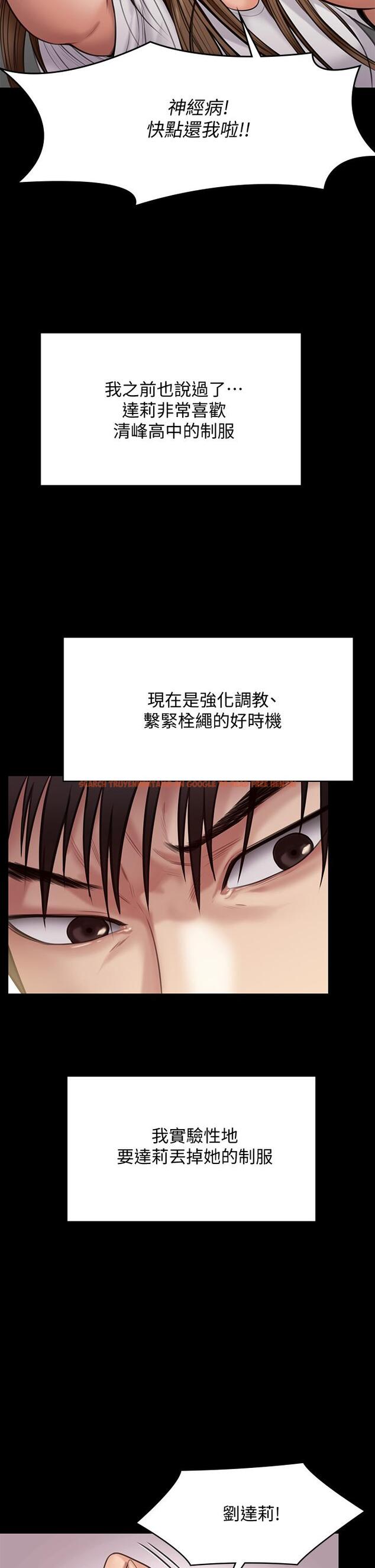 查看漫画傀儡 - 第215話-叫何泰秀來的達莉 - www.tymanga.com中的842141图片