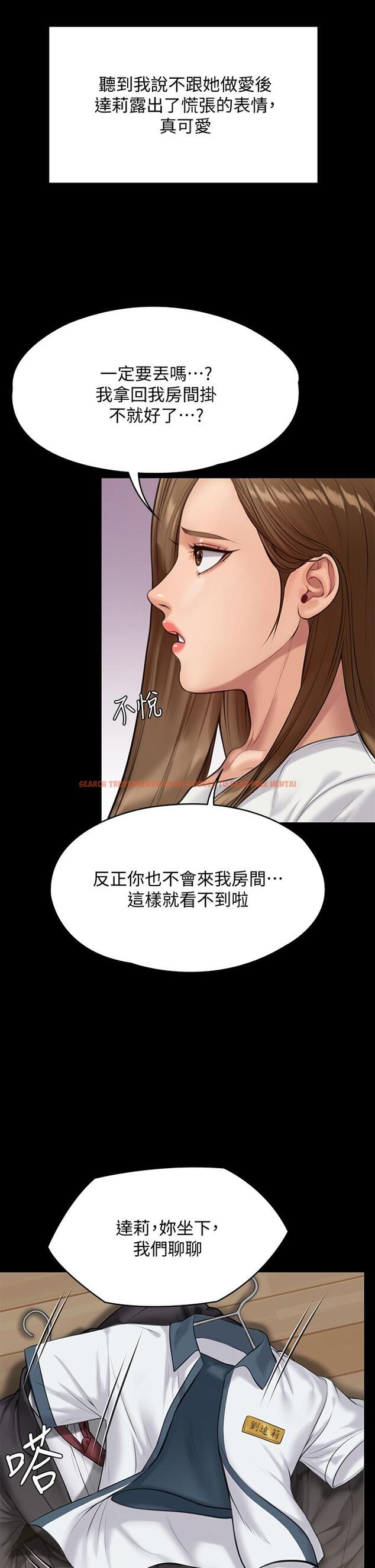 查看漫画傀儡 - 第215話-叫何泰秀來的達莉 - www.tymanga.com中的842143图片