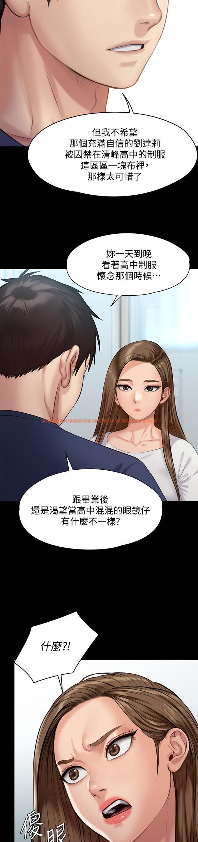 查看漫画傀儡 - 第215話-叫何泰秀來的達莉 - www.tymanga.com中的842147图片