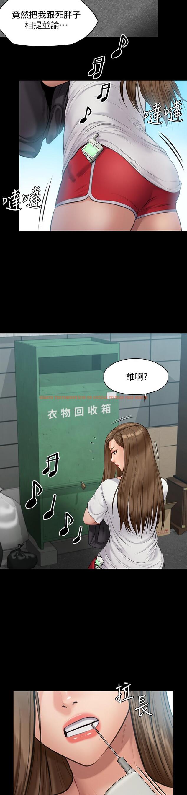 查看漫画傀儡 - 第215話-叫何泰秀來的達莉 - www.tymanga.com中的842151图片