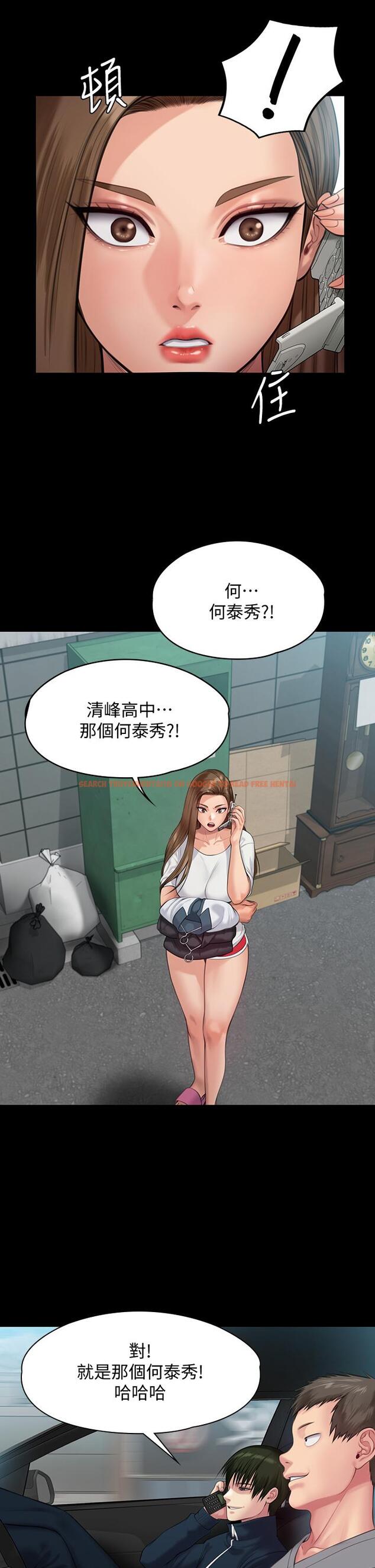 查看漫画傀儡 - 第215話-叫何泰秀來的達莉 - www.tymanga.com中的842154图片