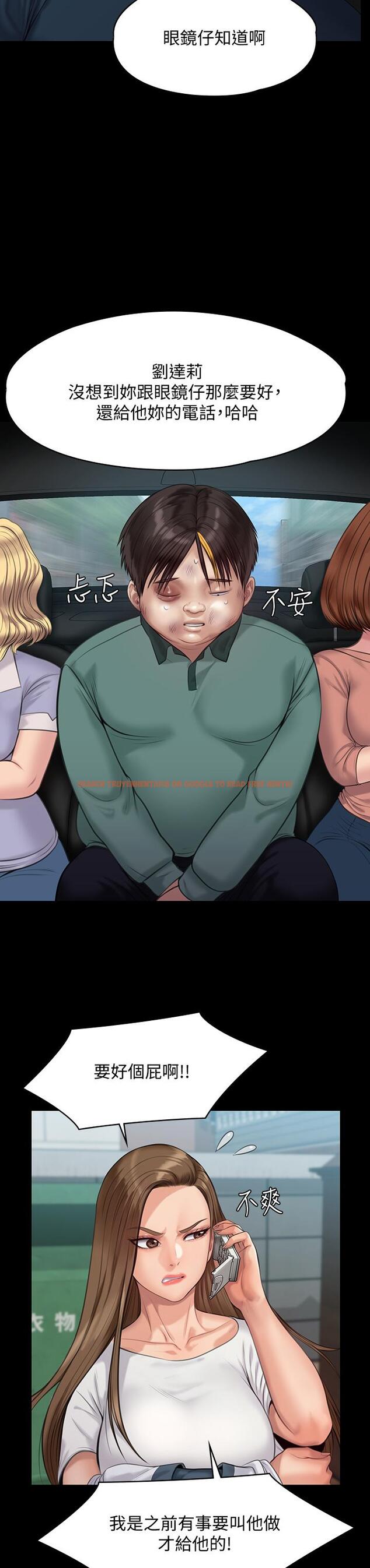 查看漫画傀儡 - 第215話-叫何泰秀來的達莉 - www.tymanga.com中的842156图片