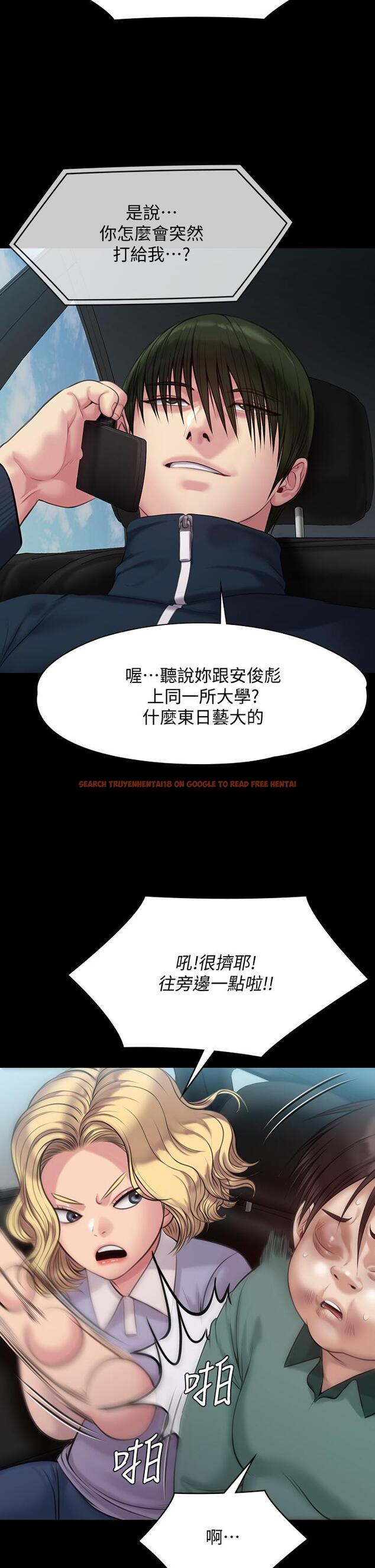 查看漫画傀儡 - 第215話-叫何泰秀來的達莉 - www.tymanga.com中的842157图片