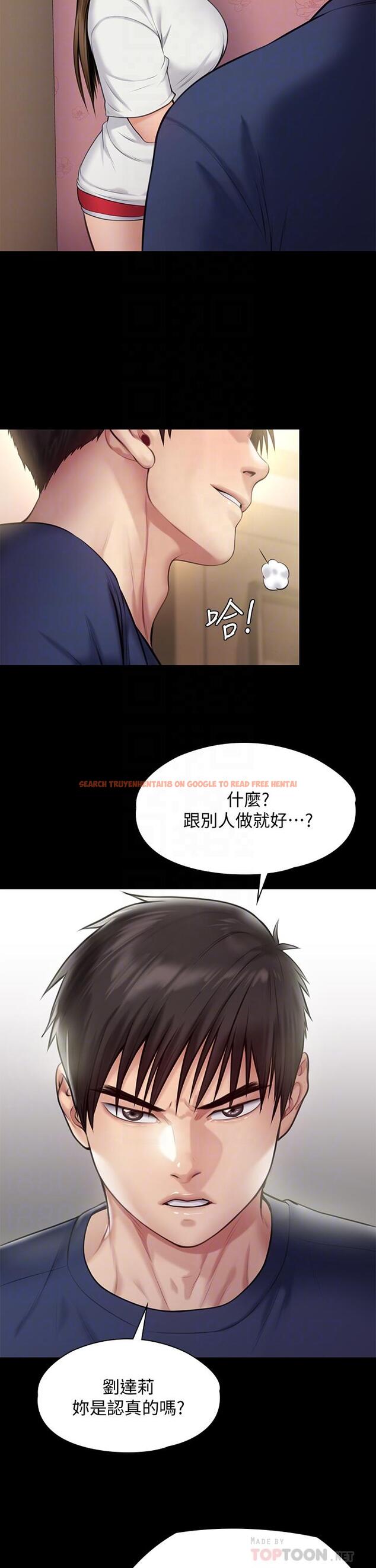 查看漫画傀儡 - 第216話-你有辦法拒絕和我做愛？ - www.tymanga.com中的845186图片