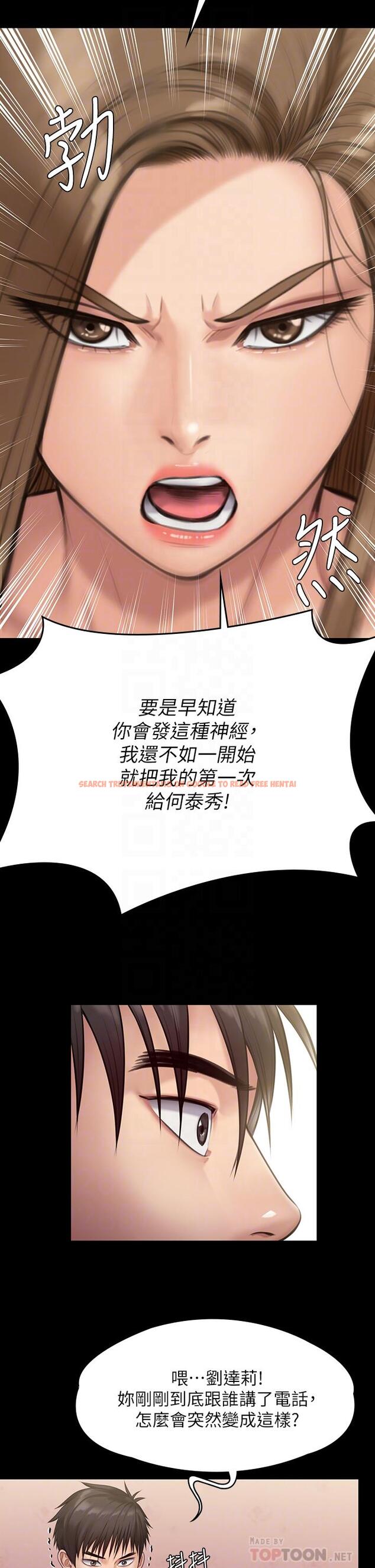 查看漫画傀儡 - 第216話-你有辦法拒絕和我做愛？ - www.tymanga.com中的845188图片