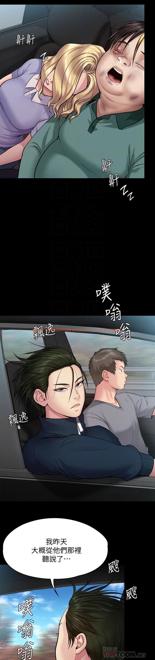 查看漫画傀儡 - 第216話-你有辦法拒絕和我做愛？ - www.tymanga.com中的845194图片