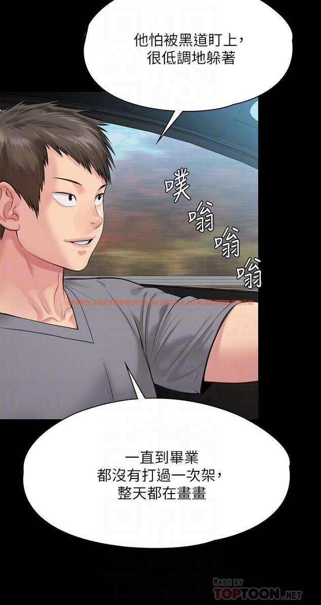 查看漫画傀儡 - 第216話-你有辦法拒絕和我做愛？ - www.tymanga.com中的845196图片