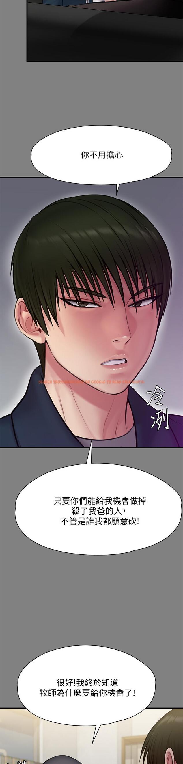 查看漫画傀儡 - 第216話-你有辦法拒絕和我做愛？ - www.tymanga.com中的845203图片