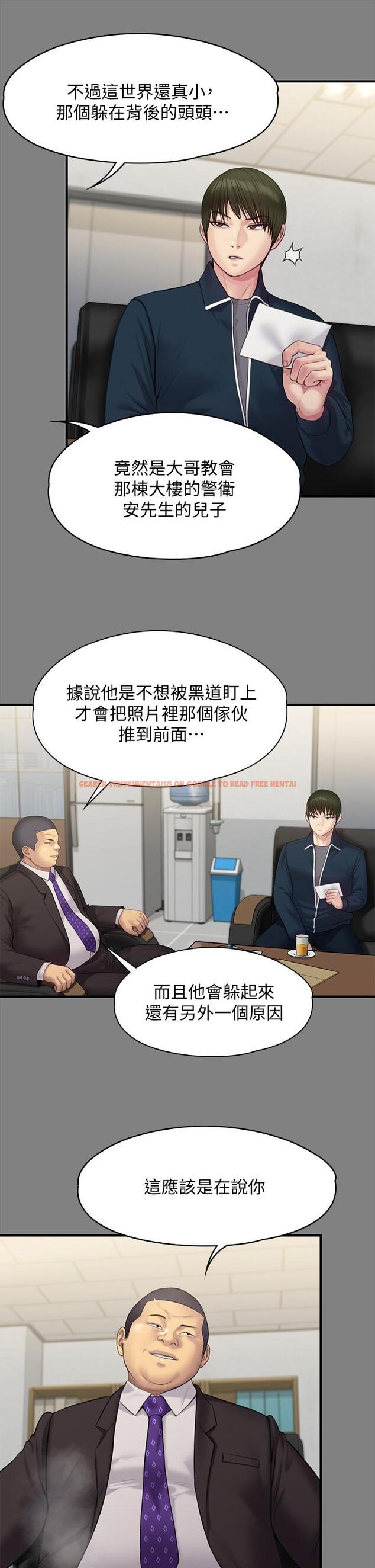 查看漫画傀儡 - 第216話-你有辦法拒絕和我做愛？ - www.tymanga.com中的845205图片