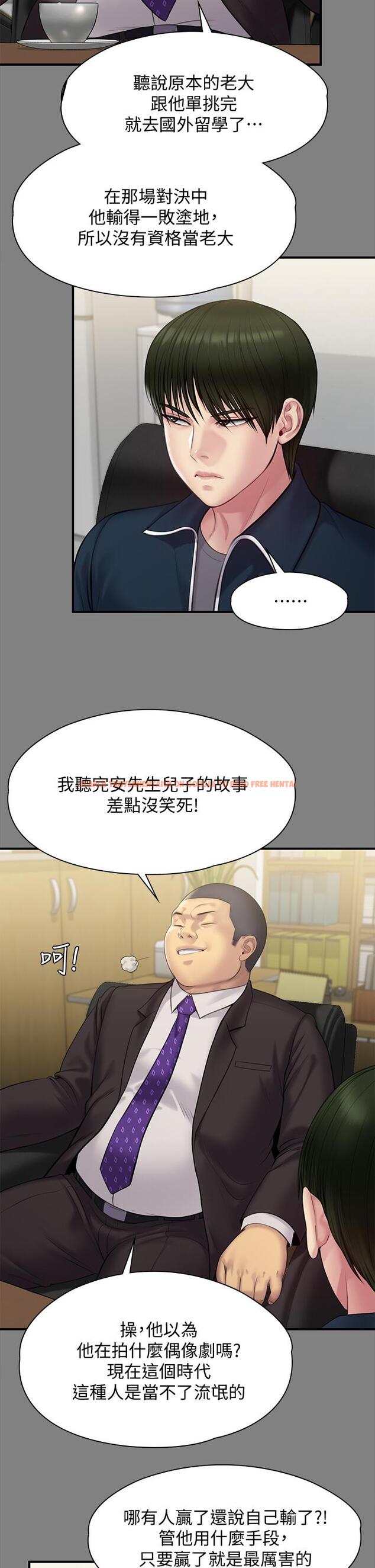 查看漫画傀儡 - 第216話-你有辦法拒絕和我做愛？ - www.tymanga.com中的845206图片
