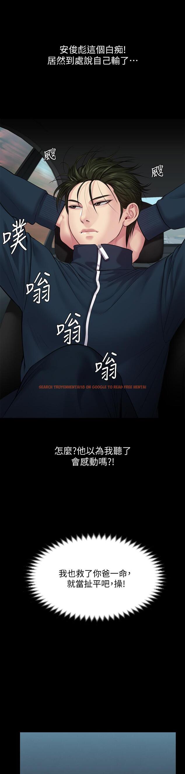 查看漫画傀儡 - 第216話-你有辦法拒絕和我做愛？ - www.tymanga.com中的845208图片