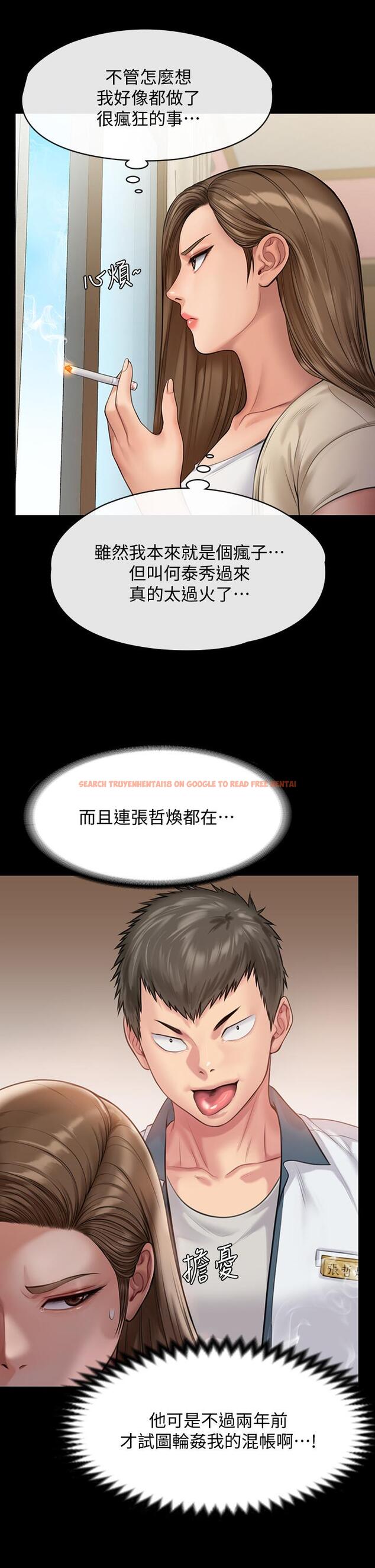 查看漫画傀儡 - 第216話-你有辦法拒絕和我做愛？ - www.tymanga.com中的845210图片
