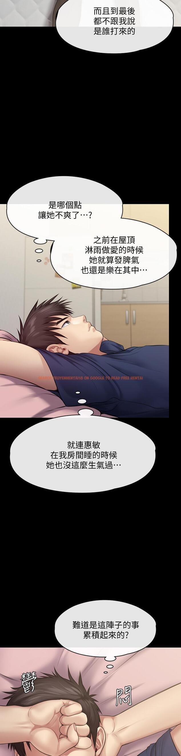 查看漫画傀儡 - 第216話-你有辦法拒絕和我做愛？ - www.tymanga.com中的845217图片
