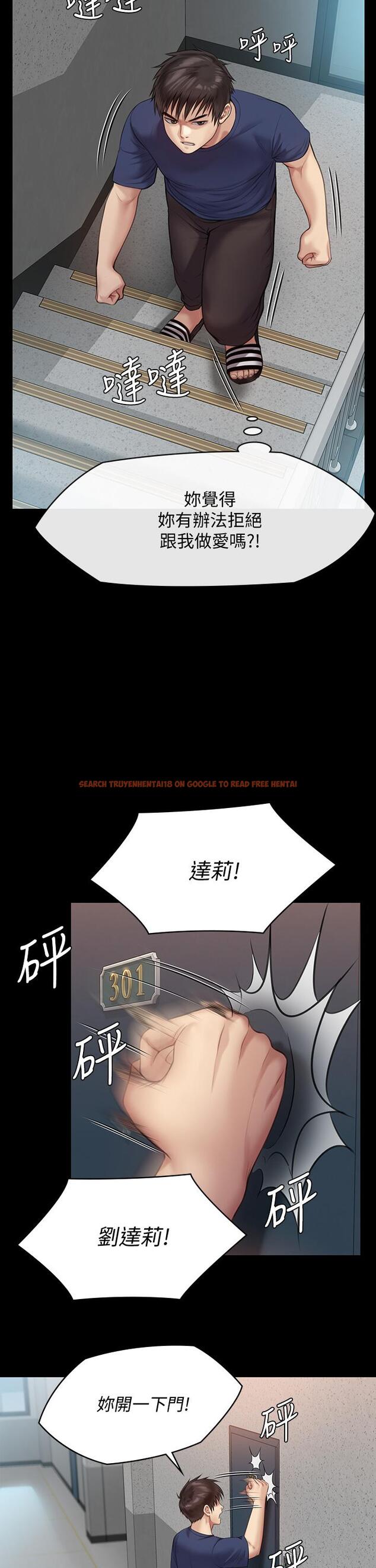 查看漫画傀儡 - 第216話-你有辦法拒絕和我做愛？ - www.tymanga.com中的845220图片