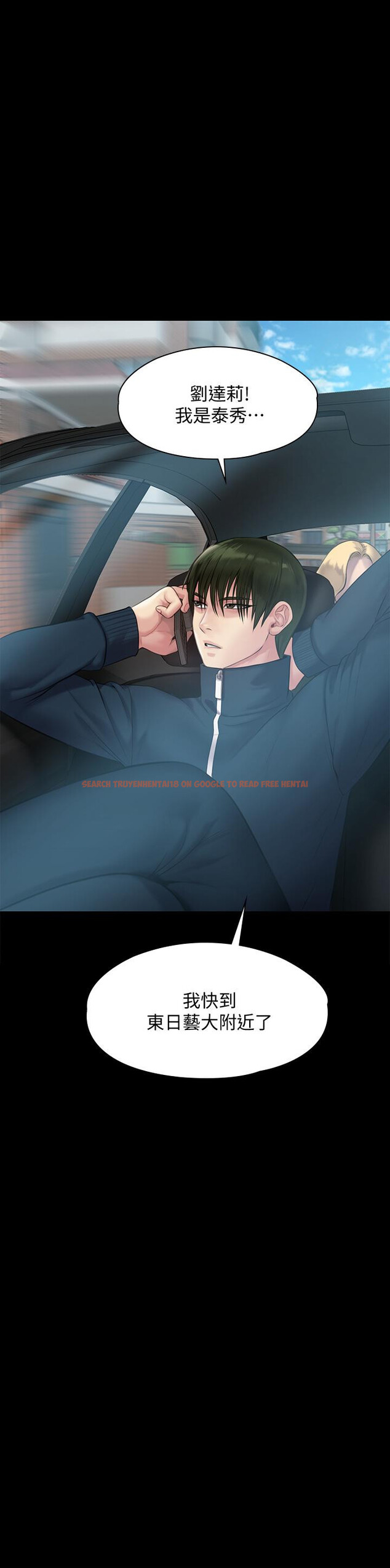 查看漫画傀儡 - 第216話-你有辦法拒絕和我做愛？ - www.tymanga.com中的845227图片