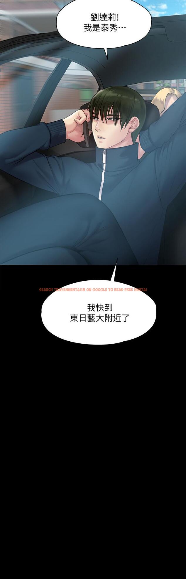 查看漫画傀儡 - 第217話-在我身上做記號 - www.tymanga.com中的854599图片