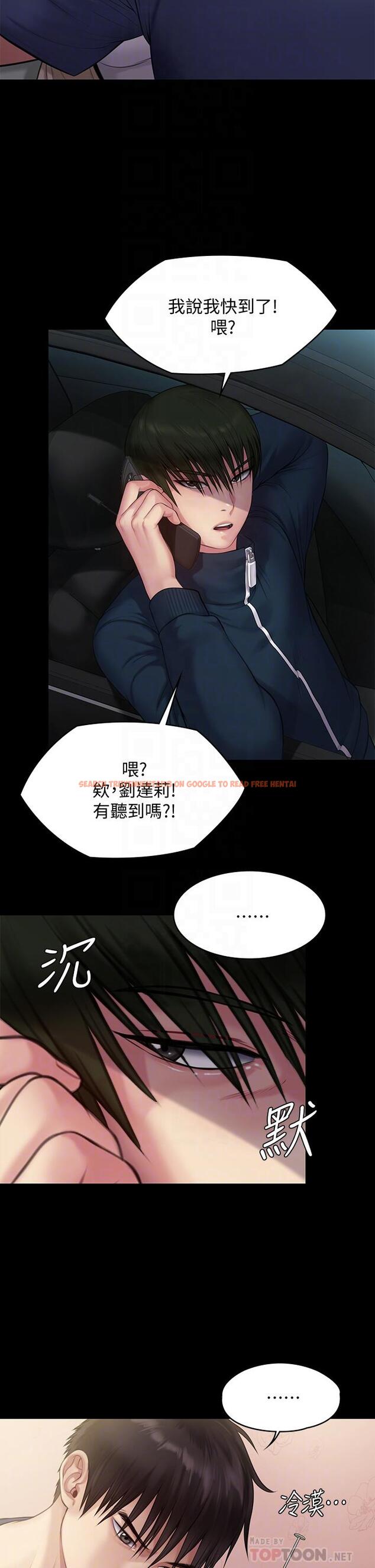 查看漫画傀儡 - 第217話-在我身上做記號 - www.tymanga.com中的854602图片