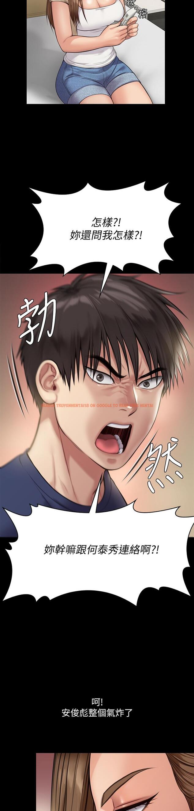 查看漫画傀儡 - 第217話-在我身上做記號 - www.tymanga.com中的854607图片