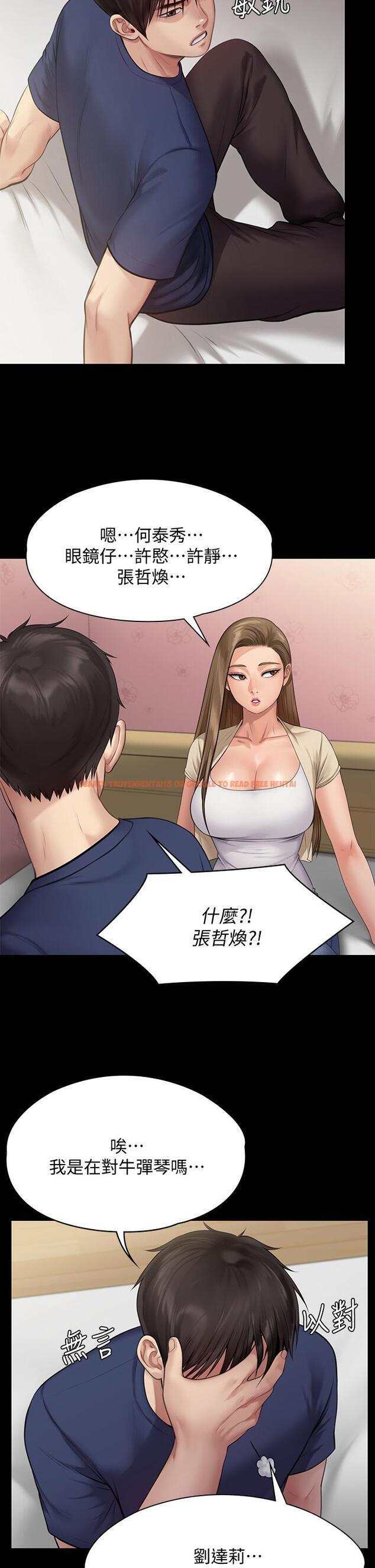 查看漫画傀儡 - 第217話-在我身上做記號 - www.tymanga.com中的854616图片