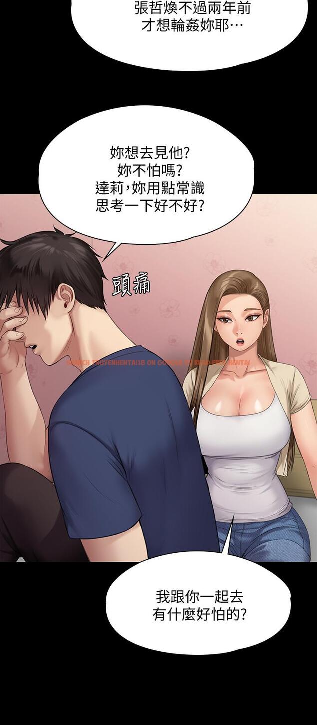 查看漫画傀儡 - 第217話-在我身上做記號 - www.tymanga.com中的854617图片