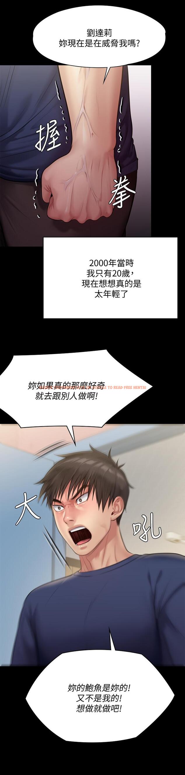 查看漫画傀儡 - 第217話-在我身上做記號 - www.tymanga.com中的854623图片