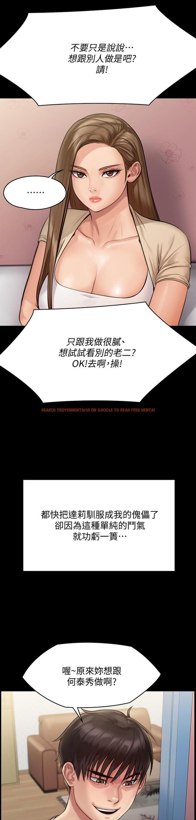 查看漫画傀儡 - 第217話-在我身上做記號 - www.tymanga.com中的854624图片