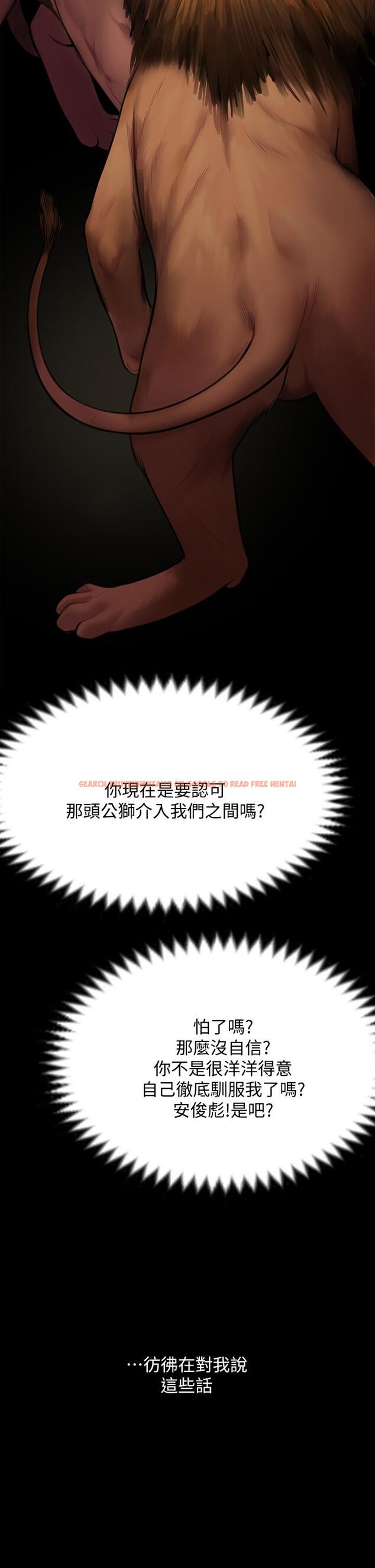 查看漫画傀儡 - 第217話-在我身上做記號 - www.tymanga.com中的854637图片