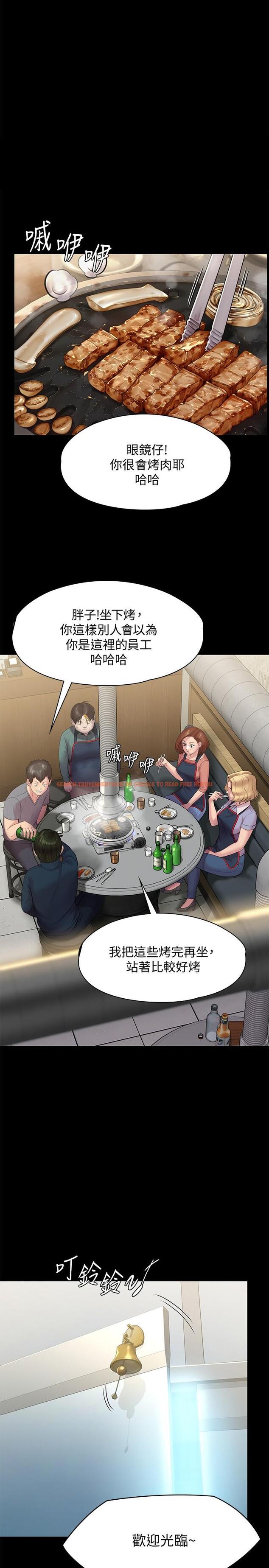 查看漫画傀儡 - 第218話-色魔女兒的花言巧語 - www.tymanga.com中的854651图片