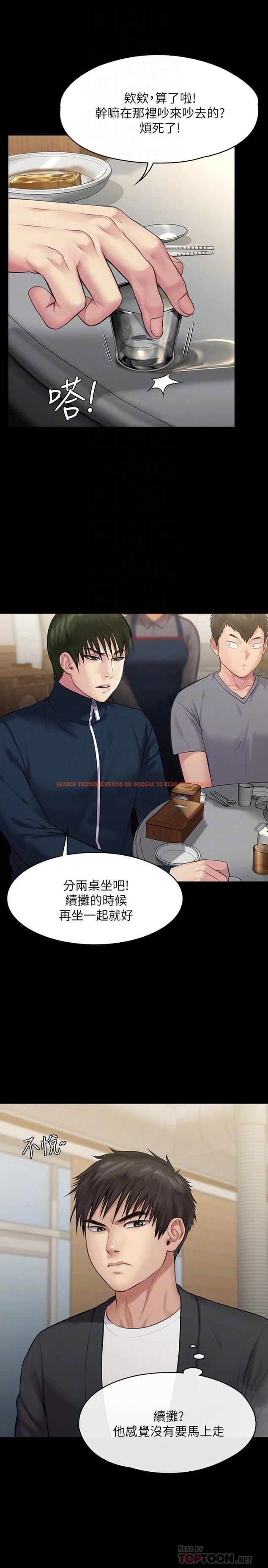 查看漫画傀儡 - 第218話-色魔女兒的花言巧語 - www.tymanga.com中的854656图片