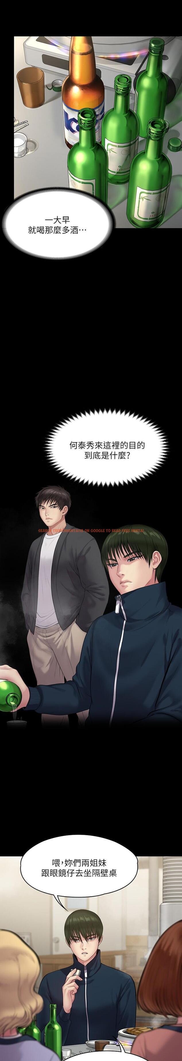 查看漫画傀儡 - 第218話-色魔女兒的花言巧語 - www.tymanga.com中的854657图片