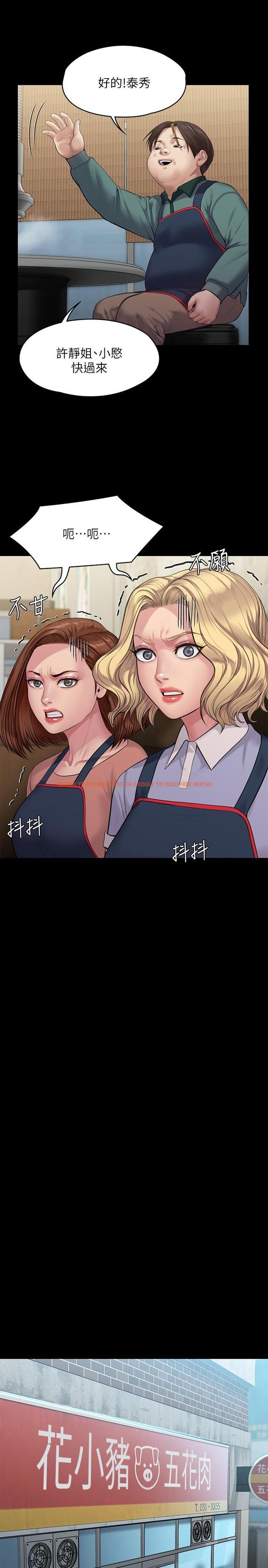 查看漫画傀儡 - 第218話-色魔女兒的花言巧語 - www.tymanga.com中的854659图片