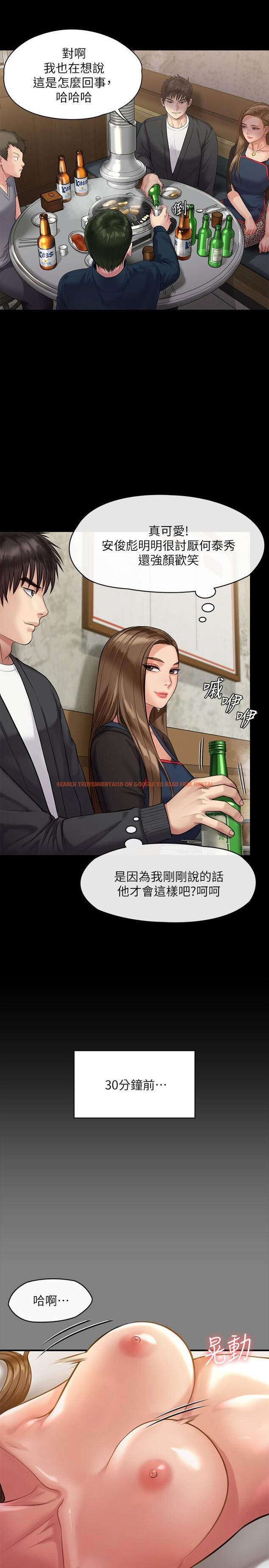 查看漫画傀儡 - 第218話-色魔女兒的花言巧語 - www.tymanga.com中的854663图片
