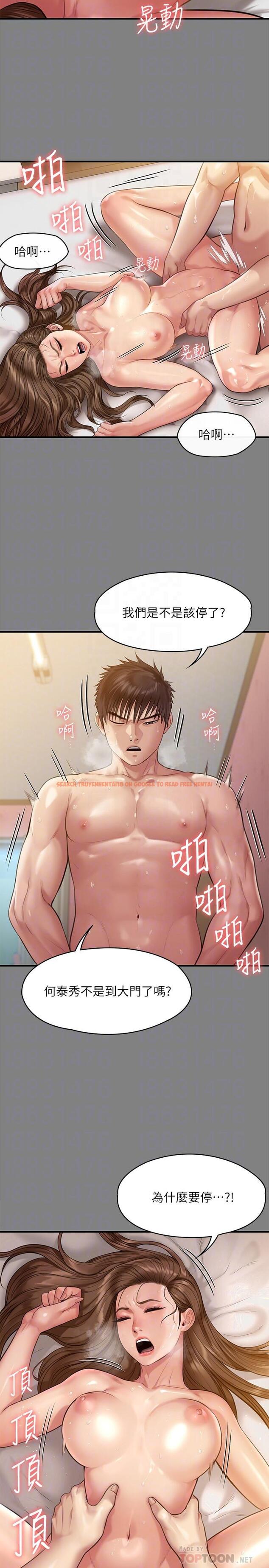 查看漫画傀儡 - 第218話-色魔女兒的花言巧語 - www.tymanga.com中的854664图片