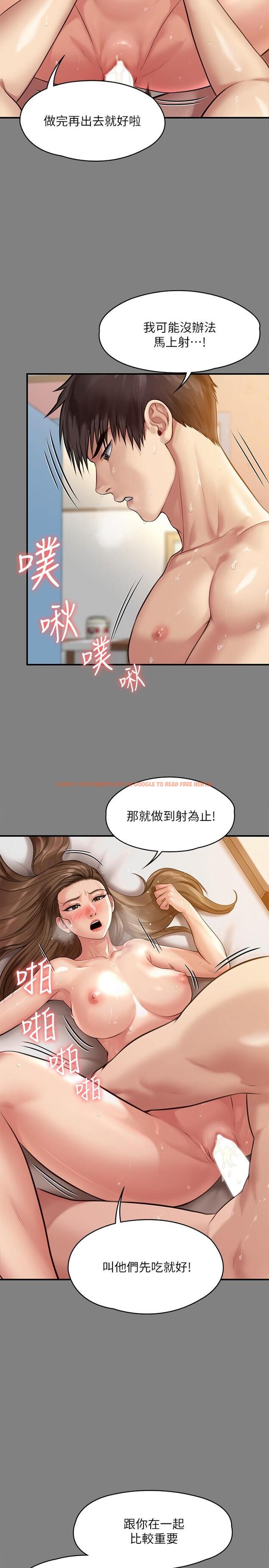 查看漫画傀儡 - 第218話-色魔女兒的花言巧語 - www.tymanga.com中的854665图片