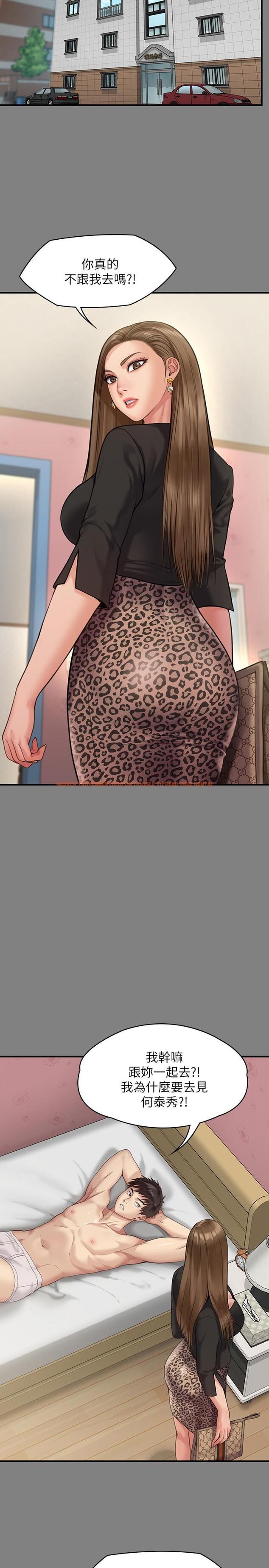 查看漫画傀儡 - 第218話-色魔女兒的花言巧語 - www.tymanga.com中的854669图片